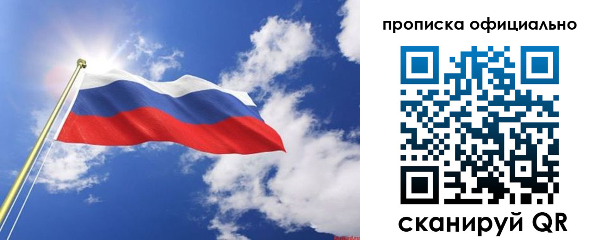 прописка для школы в Дзержинском