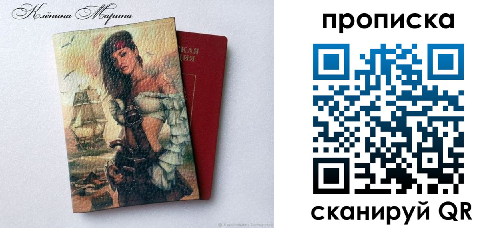 прописка в Дзержинском