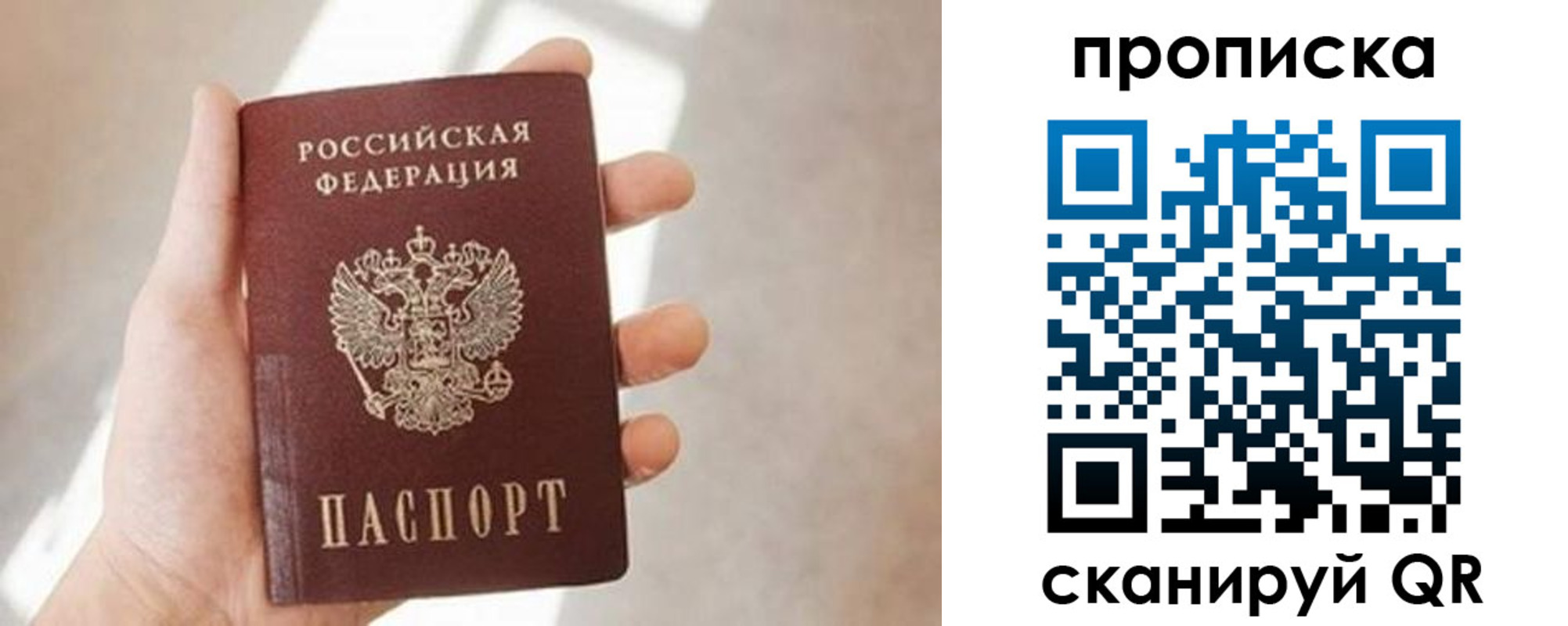 временная регистрация надежно в Дзержинском
