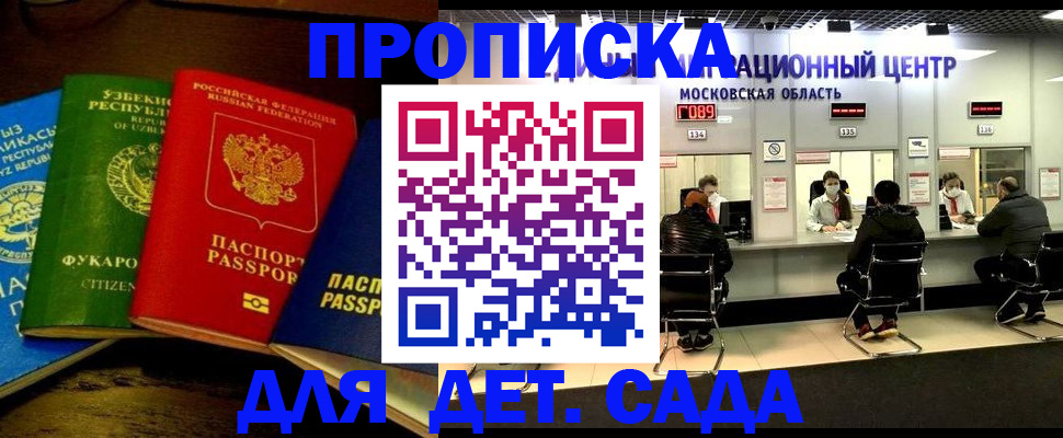 прописка иностранных граждан в Дзержинском