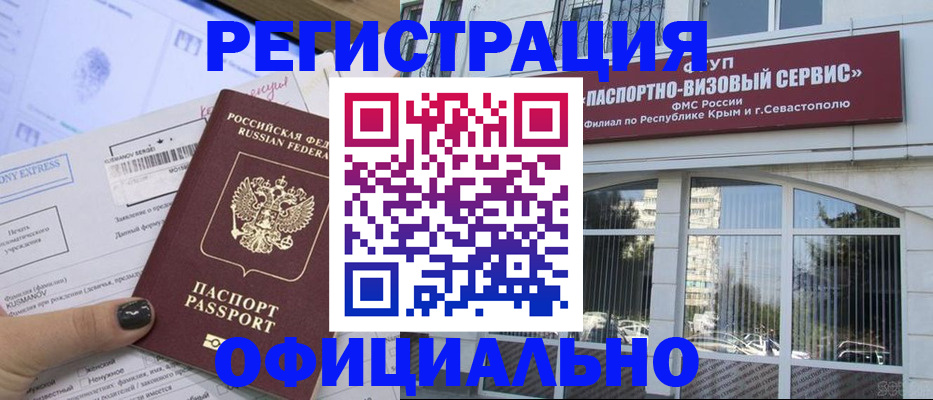 временная регистрация госуслуги в Дзержинском