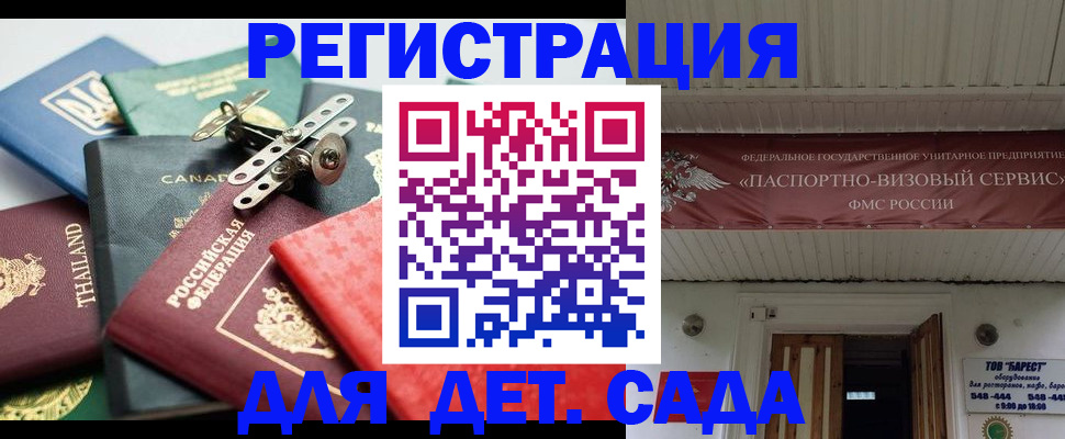 временная регистрация 2025 в Дзержинском