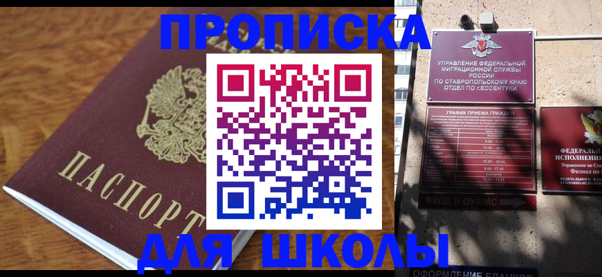 прописка от собственника в Дзержинском