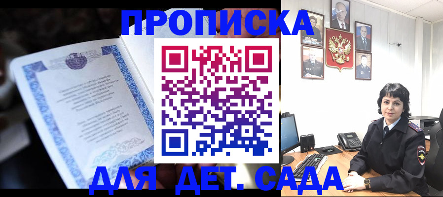 временная регистрация недорого в Дзержинском