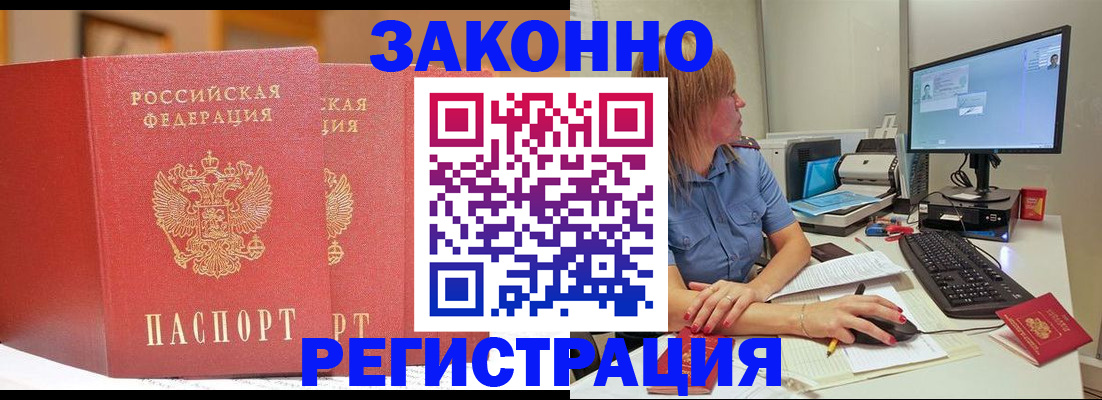 найти адрес прописки в Дзержинском