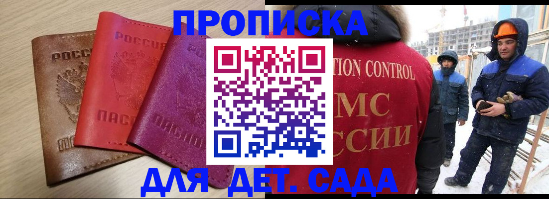 временная регистрация госуслуги в Дзержинском