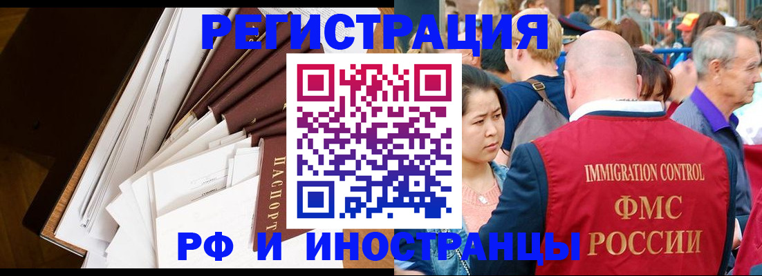 прописка для школы в Дзержинском